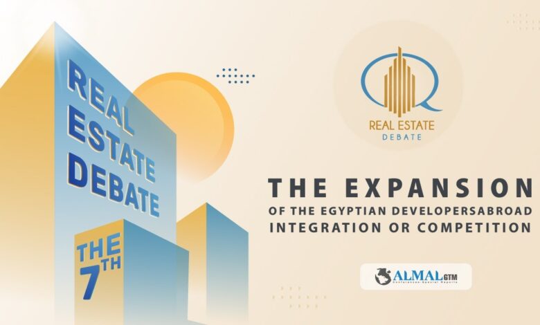 مؤتمر التطوير العقاري