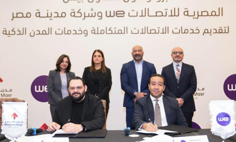 المصرية للاتصالات