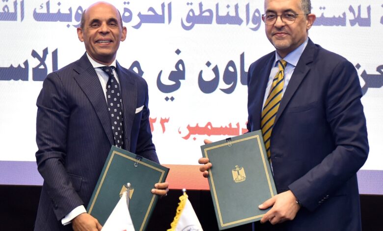 الهيئة العامة للاستثمار