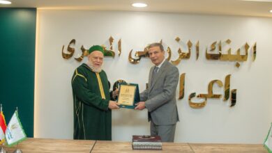 البنك الزراعي