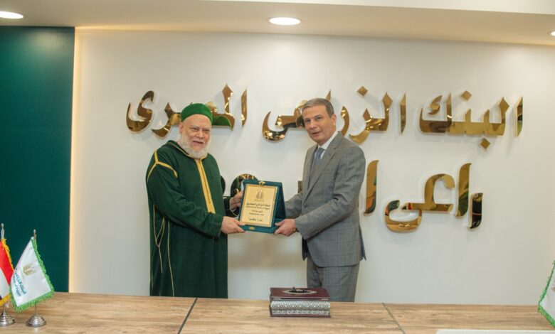 البنك الزراعي