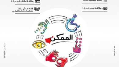 بنك مصر