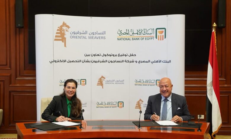البنك الأهلي المصري