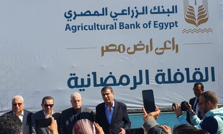 البنك الزراعي المصري