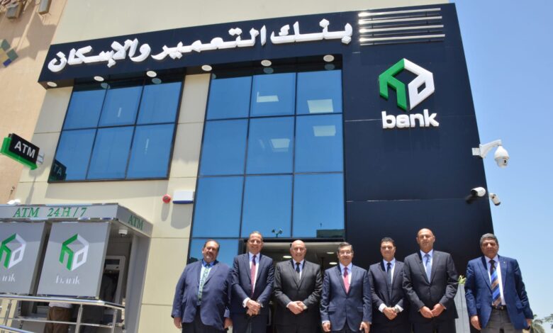 بنك التعمير والإسكان