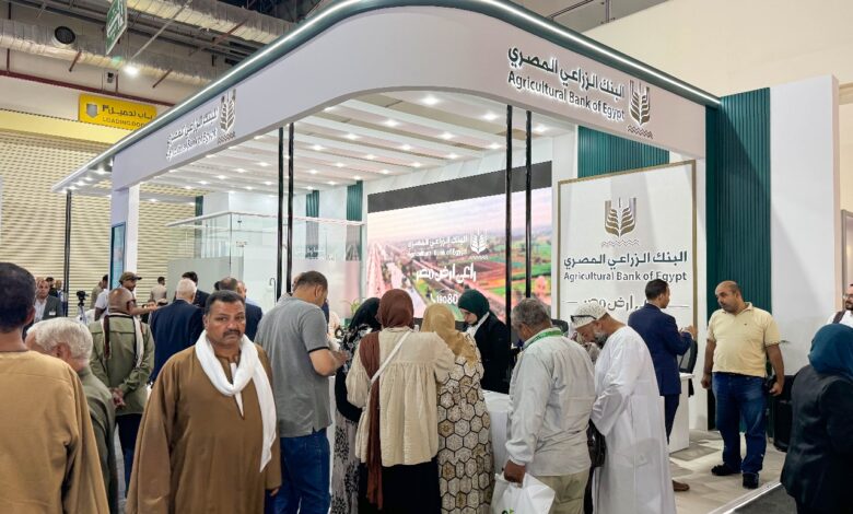البنك الزراعي المصري