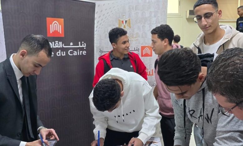 بنك القاهرة