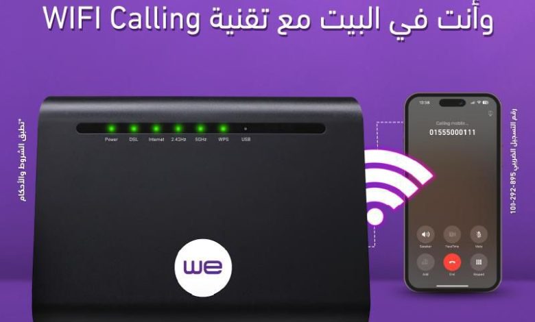 المصرية للاتصالات