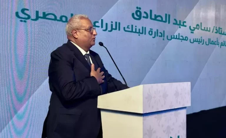 البنك الزراعي المصري