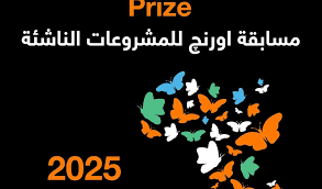 اورنچ