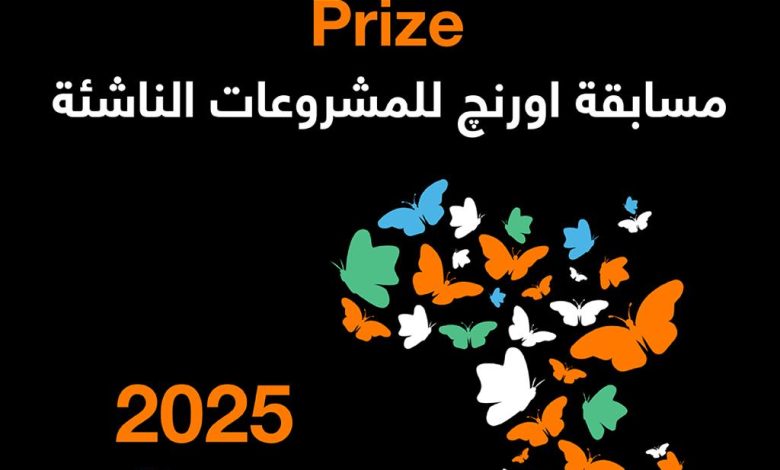 اورنچ مصر