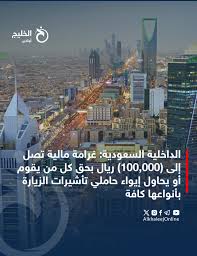 غرامة مالية