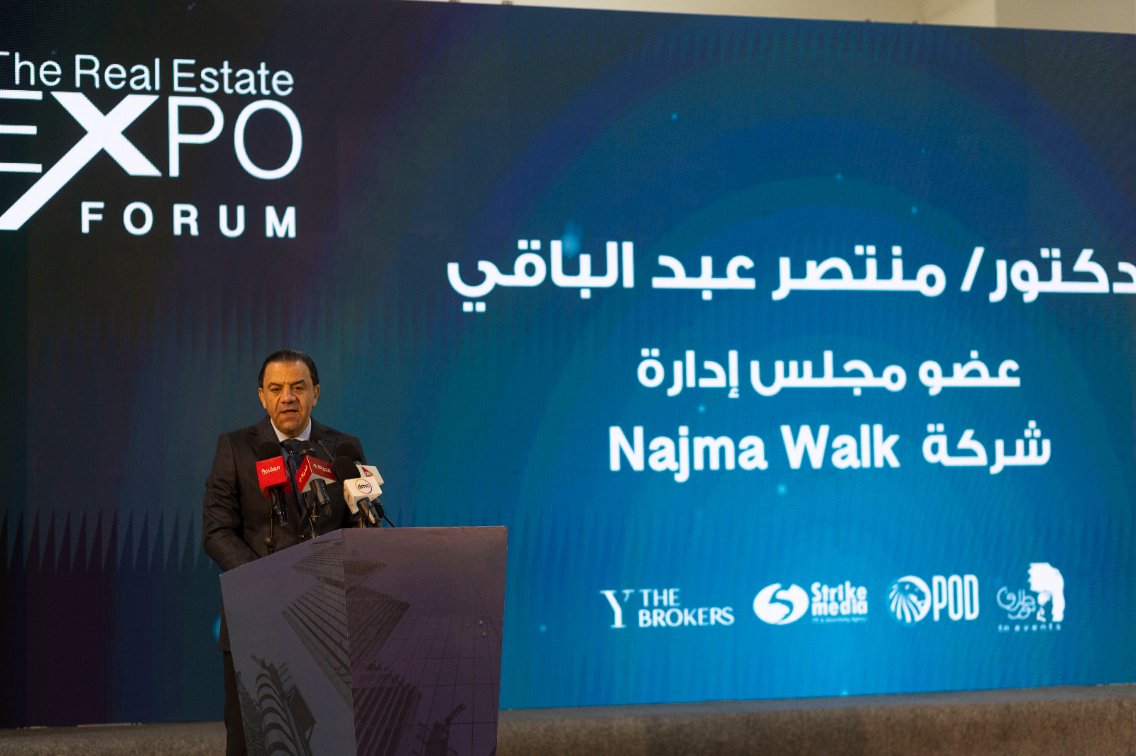شركة «Najma Walk»
