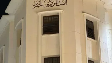البنك المركزي المصري