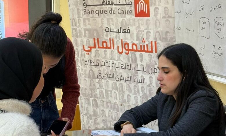 بنك القاهرة