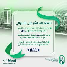 أكدت وكالة «AM Best»