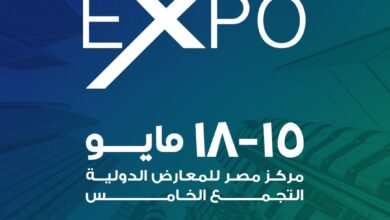معرض ومؤتمر The Real Estate Expo
