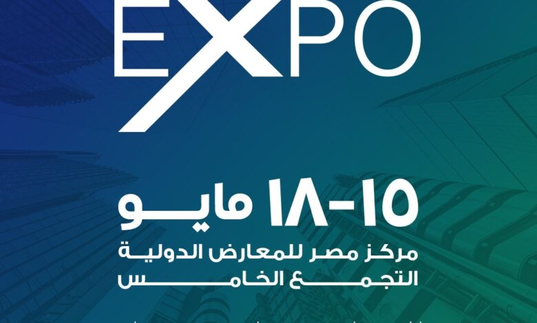 معرض ومؤتمر The Real Estate Expo