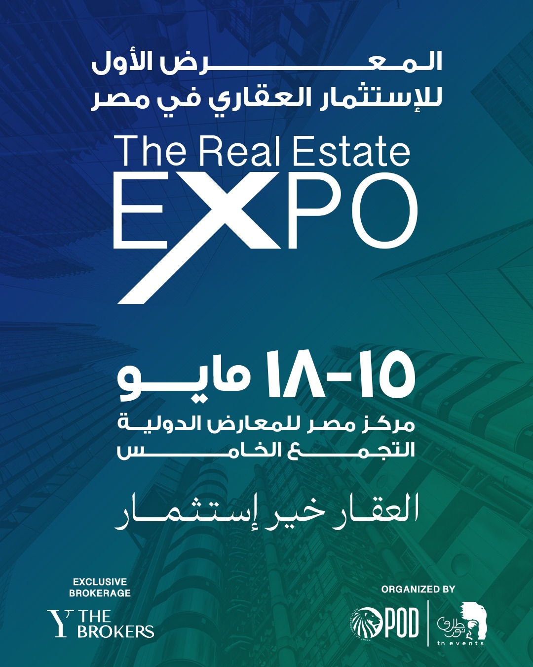معرض ومؤتمر The Real Estate Expo