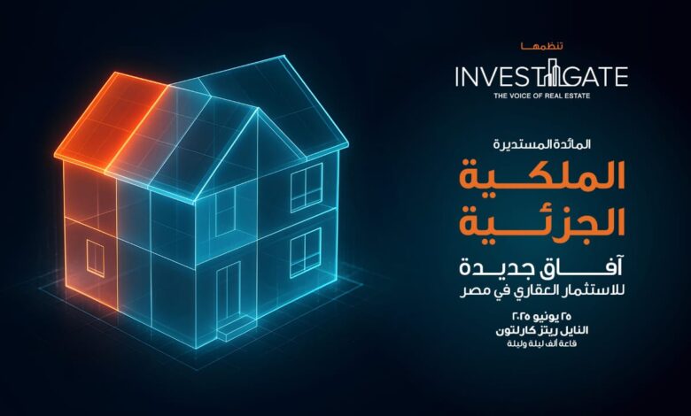 إنفستجيت