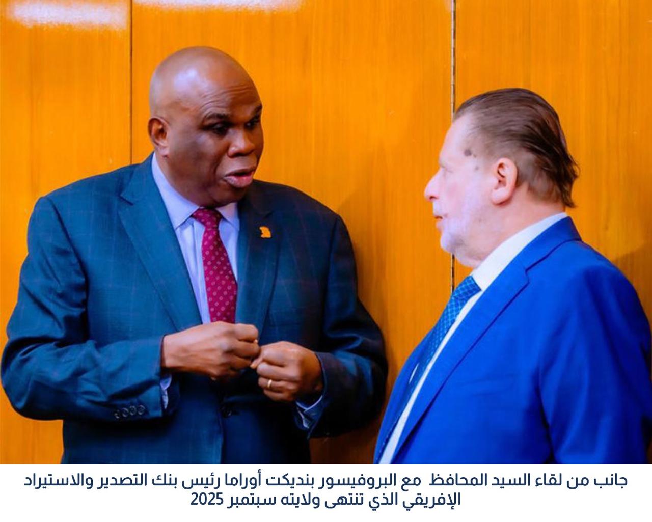 محافظ البنك المركزي
