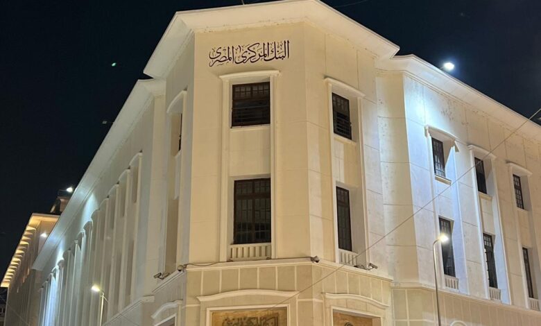البنك المركزي