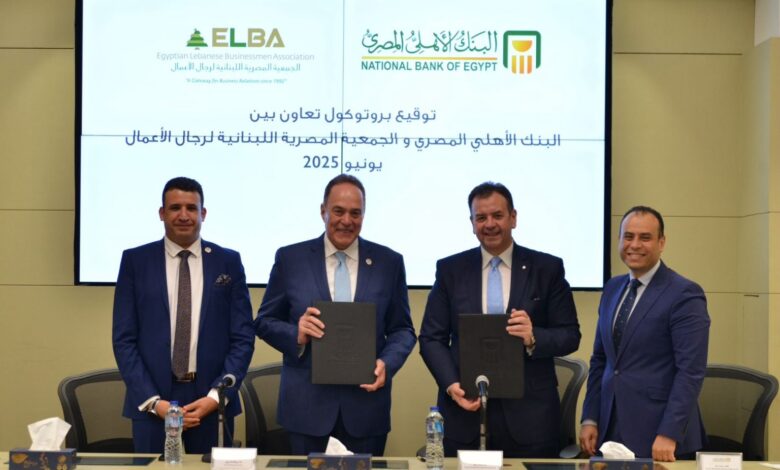 البنك الأهلي المصري