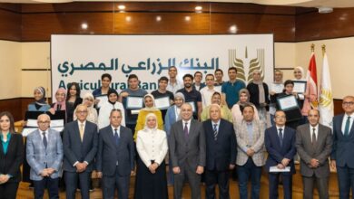 البنك الزراعي المصري