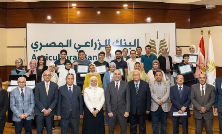 البنك الزراعي المصري