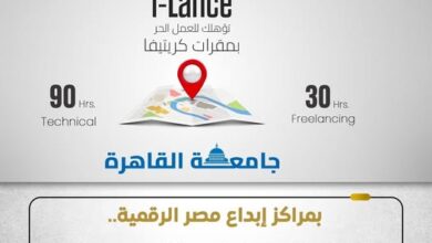 القومي للاتصالات