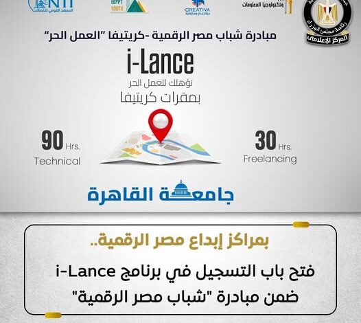القومي للاتصالات