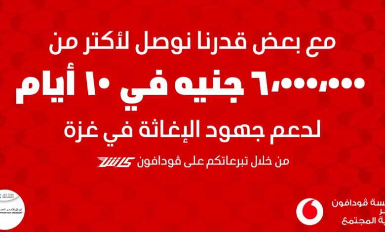 ڤودافون مصر