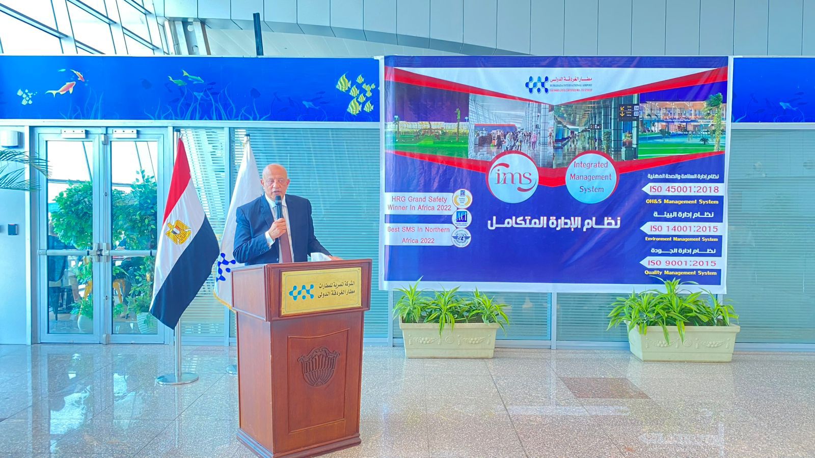 مطار الغردقة الدولي
