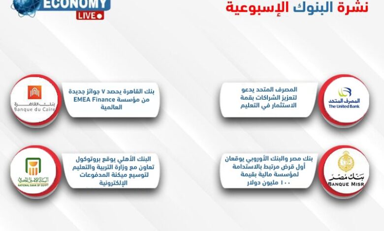 بنوك