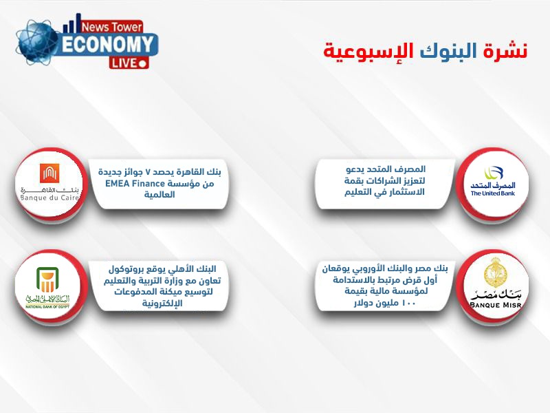 بنوك