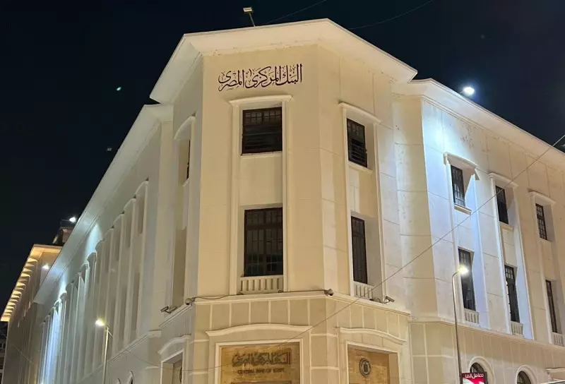 البنك المركزي