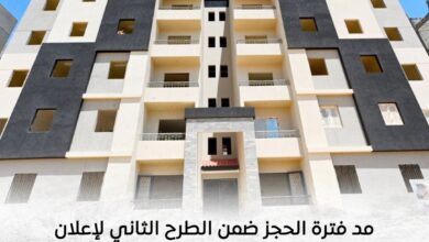 وزارة الإسكان