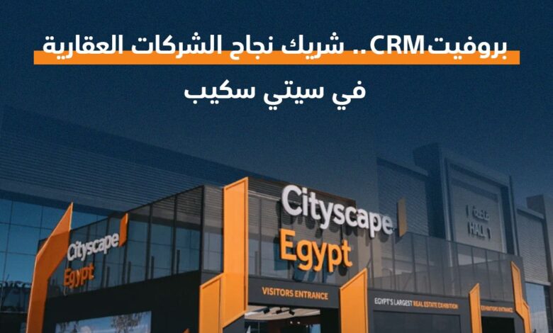 بروفيت