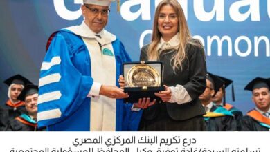 البنك المركزي