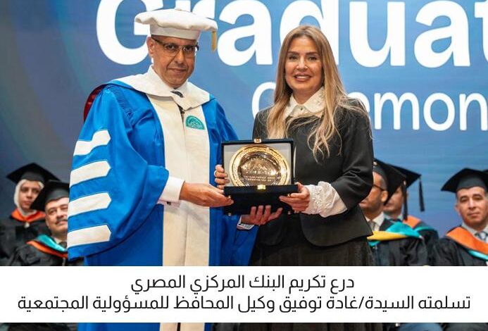 البنك المركزي