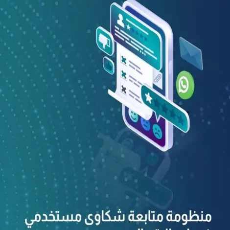 تنظيم الاتصالات