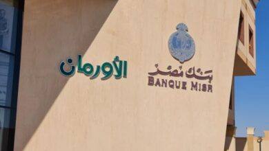 بنك مصر