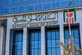 البنك الأهلي المصري