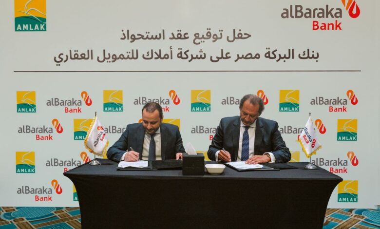 بنك البركة