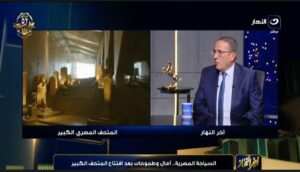 المتحف المصري 