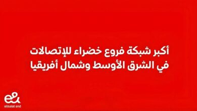 إي آند مصر