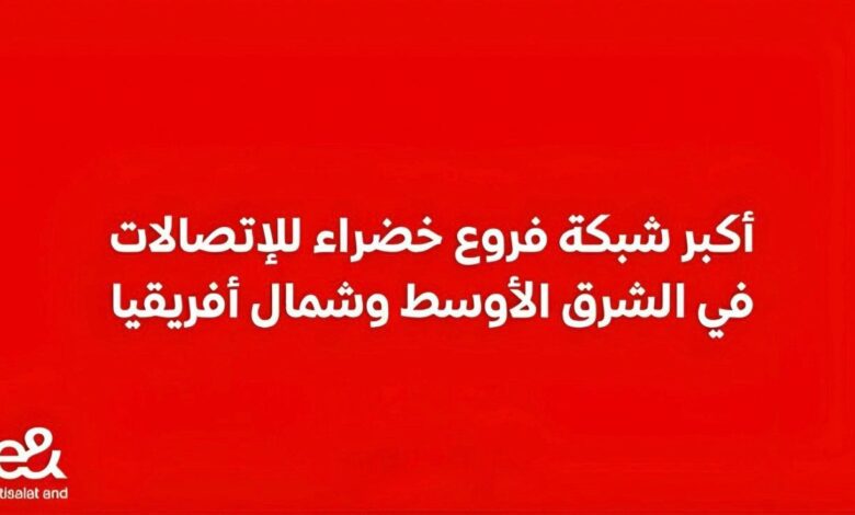 إي آند مصر