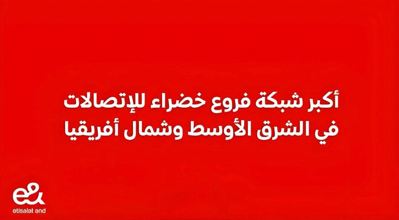 إي آند مصر