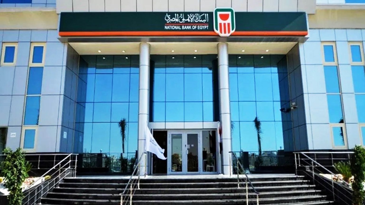 شهادات البنك الأهلي المصري
