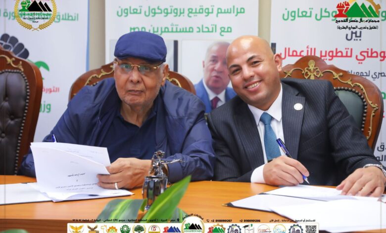 اتحاد مستثمري مصر
